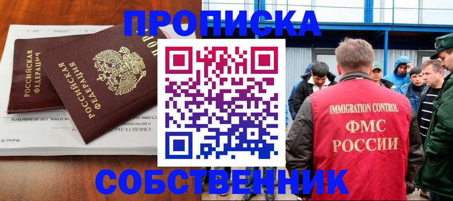 регистрация для школы в Ейске