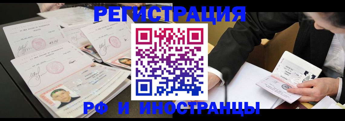 прописка в квартире в Ейске